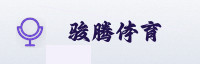 合作伙伴