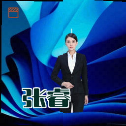 张睿