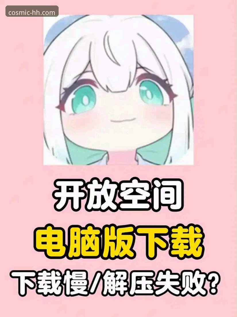 浩瀚体育下载难题破解最新动态：老用户教你如何应对下载失败