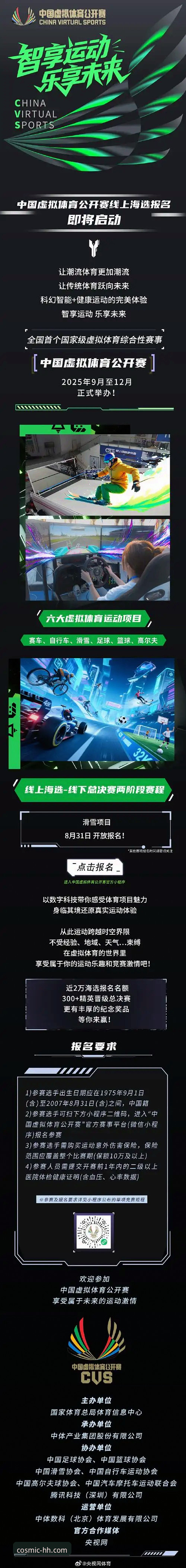 为什么浩瀚体育官方资源能成为体育迷的全新选择？